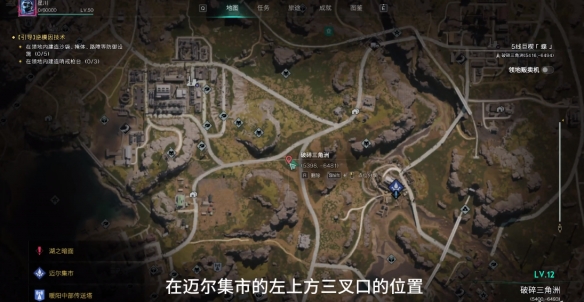 《七日世界》轻量化红点瞄具获取方法