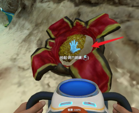 《深海迷航》硫磺位置一览