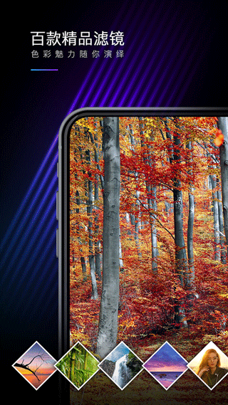 mix滤镜大师永久版截图1