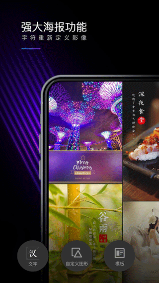 mix滤镜大师永久版截图4