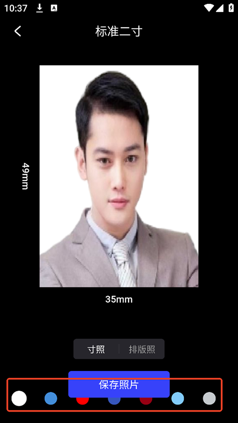 光影魔术手手机版