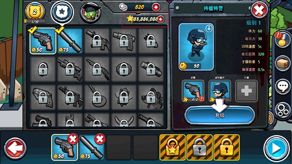 警察大战僵尸2手机版截图4