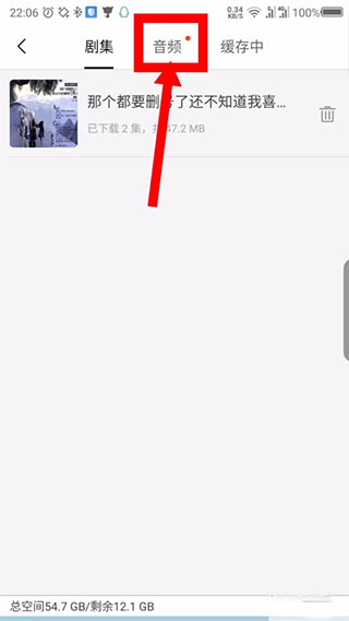 MissEvan手机客户端