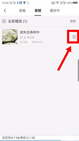 MissEvan手机客户端