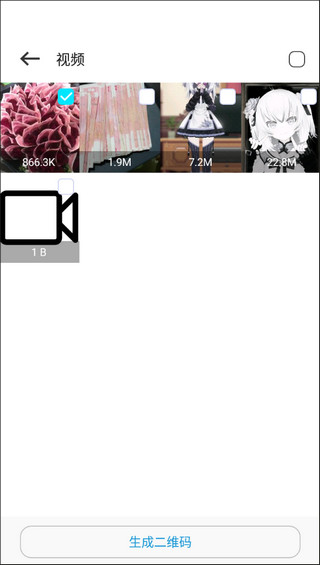 手机克隆互传安卓版