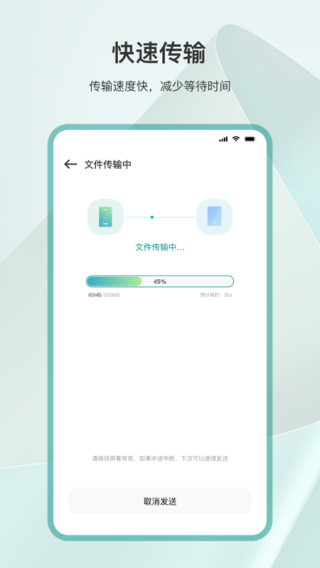 手机克隆互传安卓版
