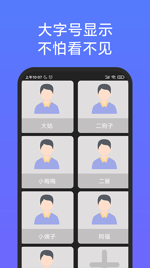 老人简用桌面截图2