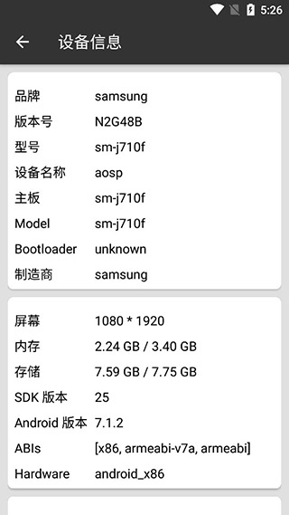 box手机反编译软件截图2