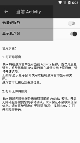box手机反编译软件截图4