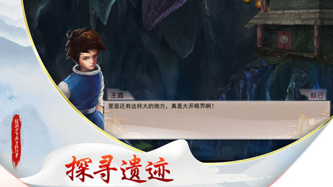 斑驳少年的冒险故事截图5