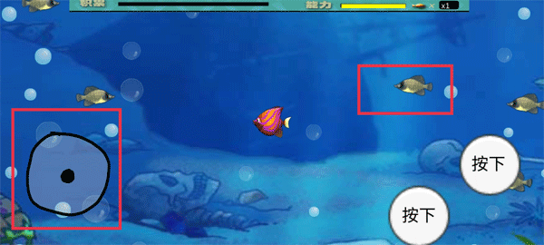 大鱼吃小鱼M木糖M