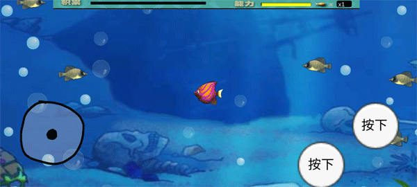 大鱼吃小鱼M木糖M