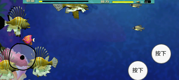 大鱼吃小鱼M木糖M