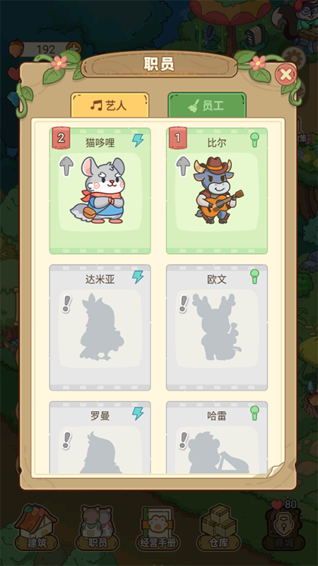 动物之星手机版