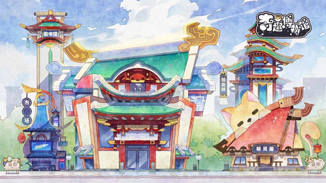 奇趣博物馆游戏截图1