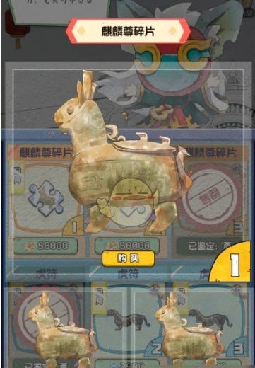 奇趣博物馆游戏