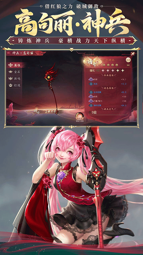 大唐无双：名将传截图2