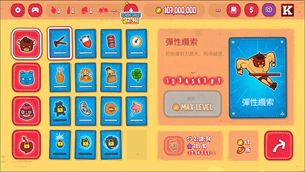 野牛复仇记中文版截图1