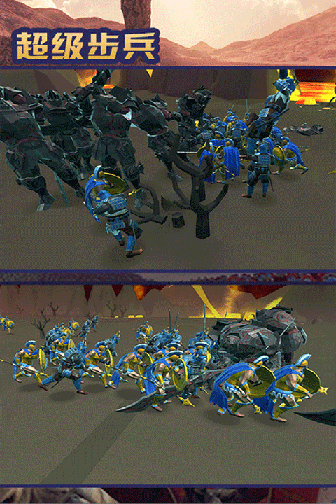 超级步兵截图1