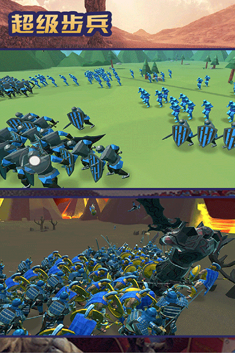 超级步兵截图2