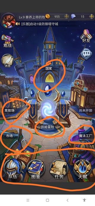 国王与冒险家手机版