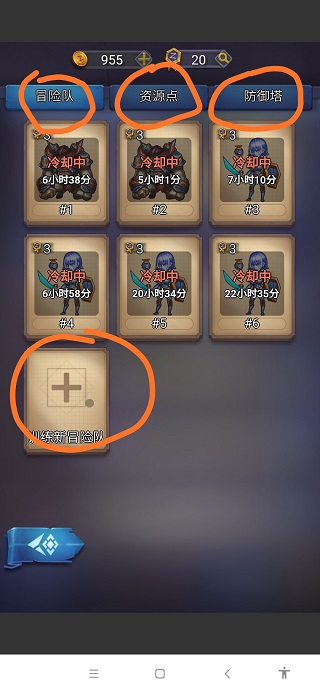 国王与冒险家手机版