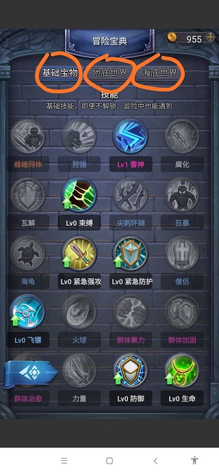 国王与冒险家手机版