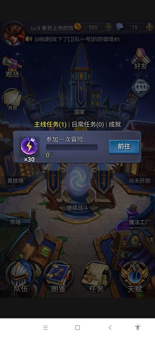 国王与冒险家手机版