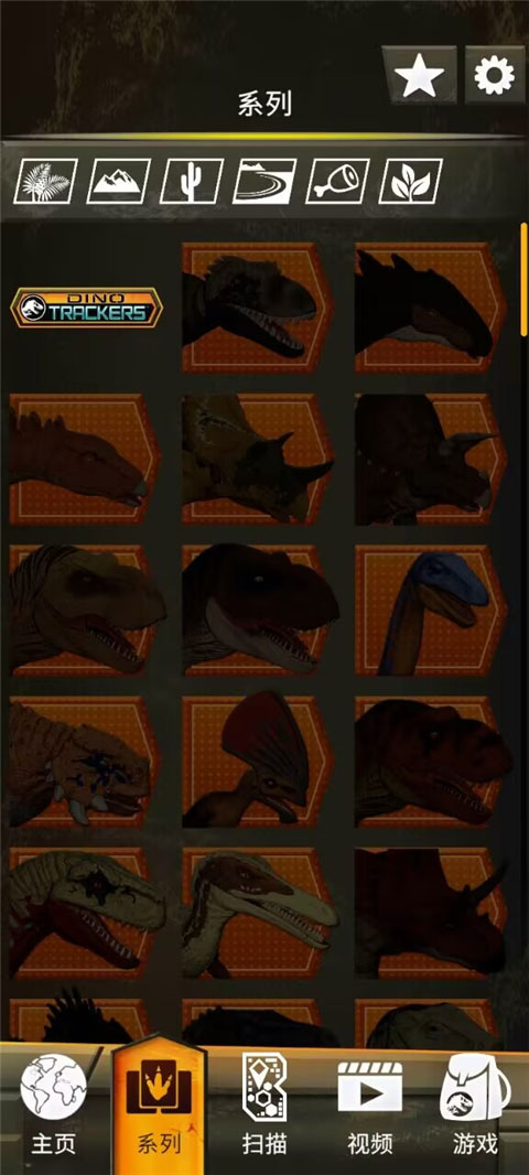 侏罗纪世界真相游戏截图3