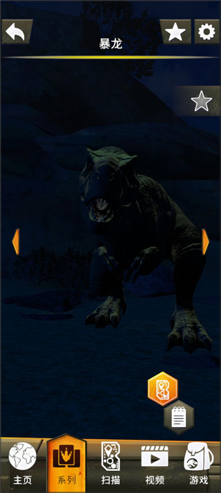 侏罗纪世界真相游戏