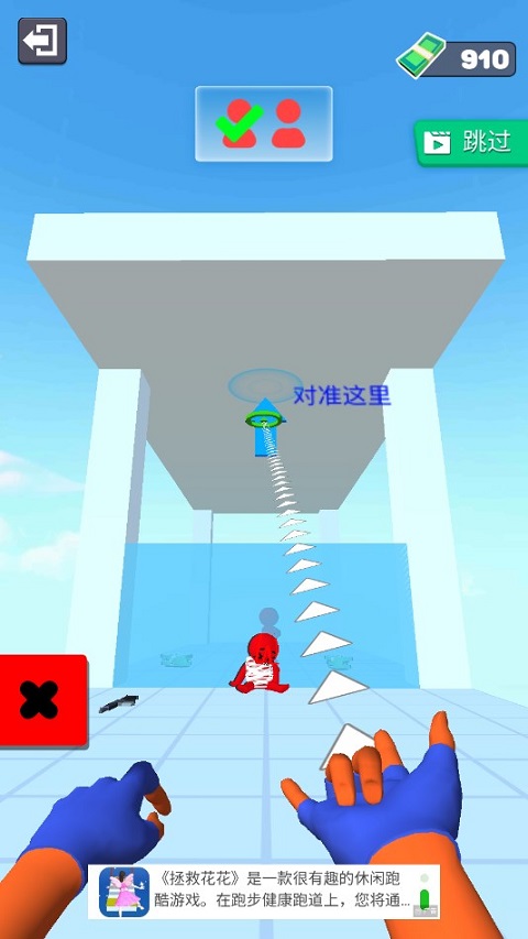 蜘蛛网大作战3D