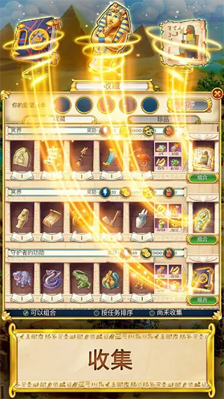 埃及的珠宝截图4