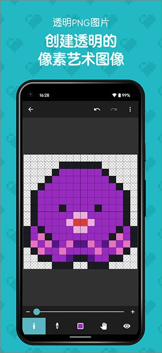 八位元画家安卓版