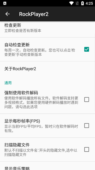 RockPlayer2专业版