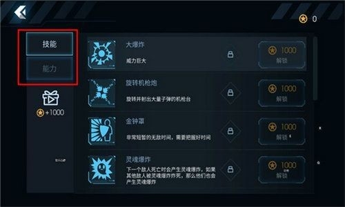 黑域生机截图2