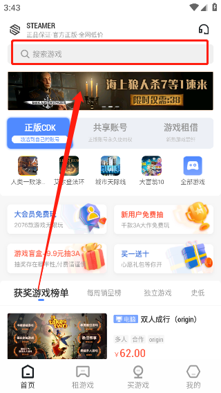 steam助手手机版
