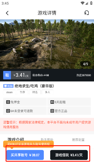 steam助手手机版
