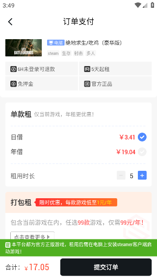 steam助手手机版