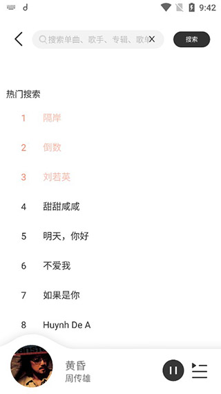 魔音MORIN安卓版