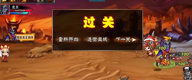 西游大战僵尸