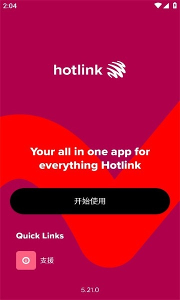Hotlink安卓版