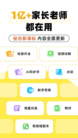 小猿口算应用题