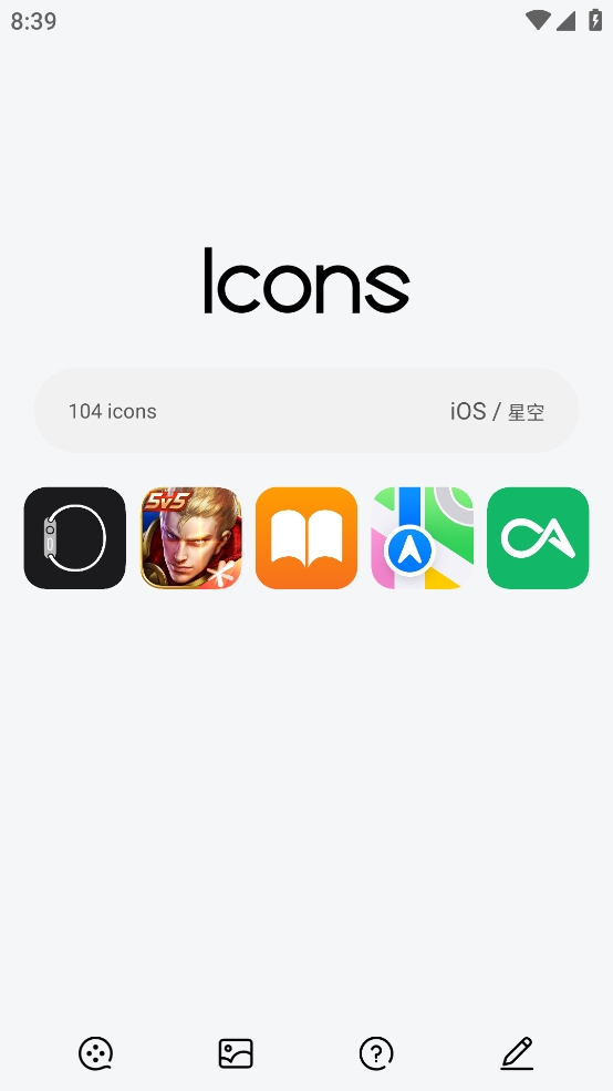 安卓仿ios图标包