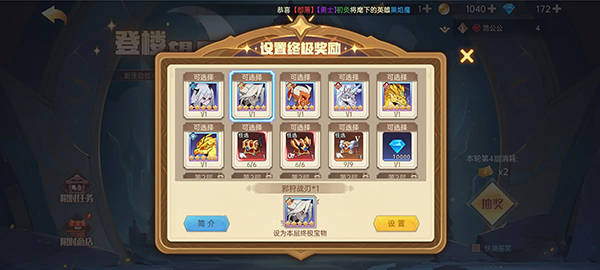决胜之心