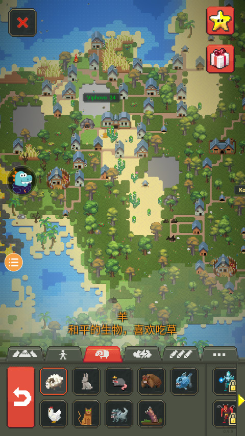 上帝模拟器手机版截图4