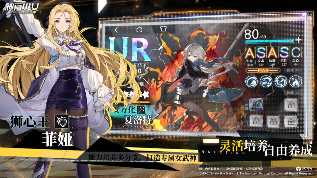 神行少女国际服截图3