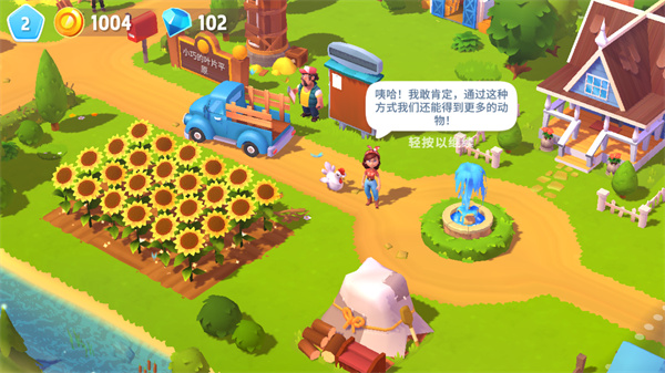 farmville3开心农场