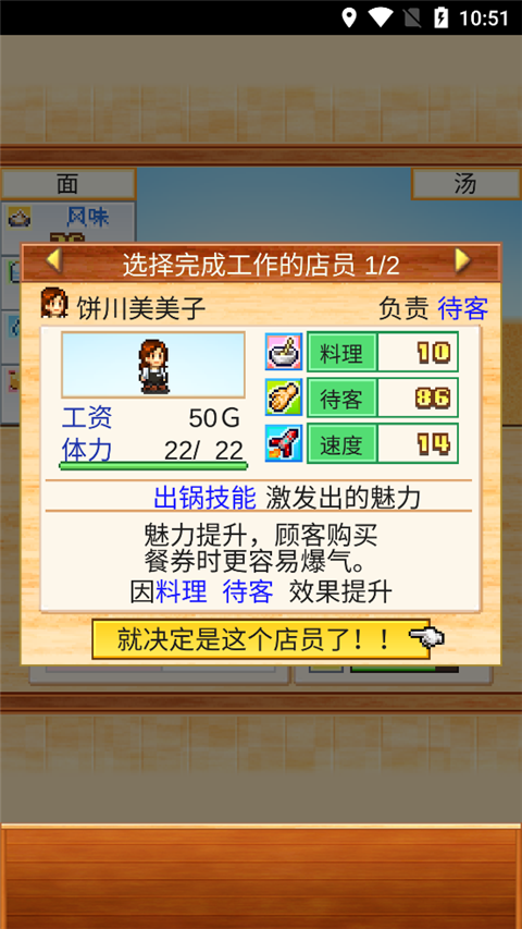 开罗拉面店全国篇汉化版