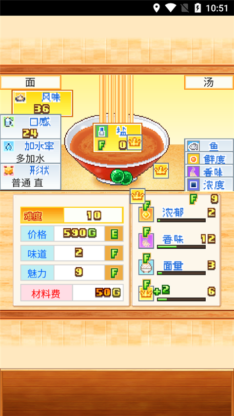 开罗拉面店全国篇汉化版