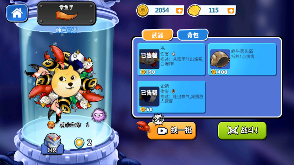 疯狂章鱼手机版截图2